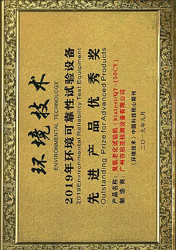 先进产品优秀奖.jpg