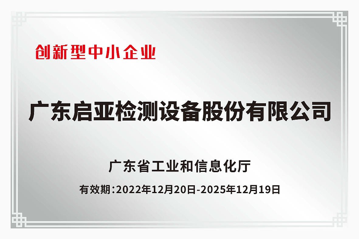 创新型中小企业.jpg