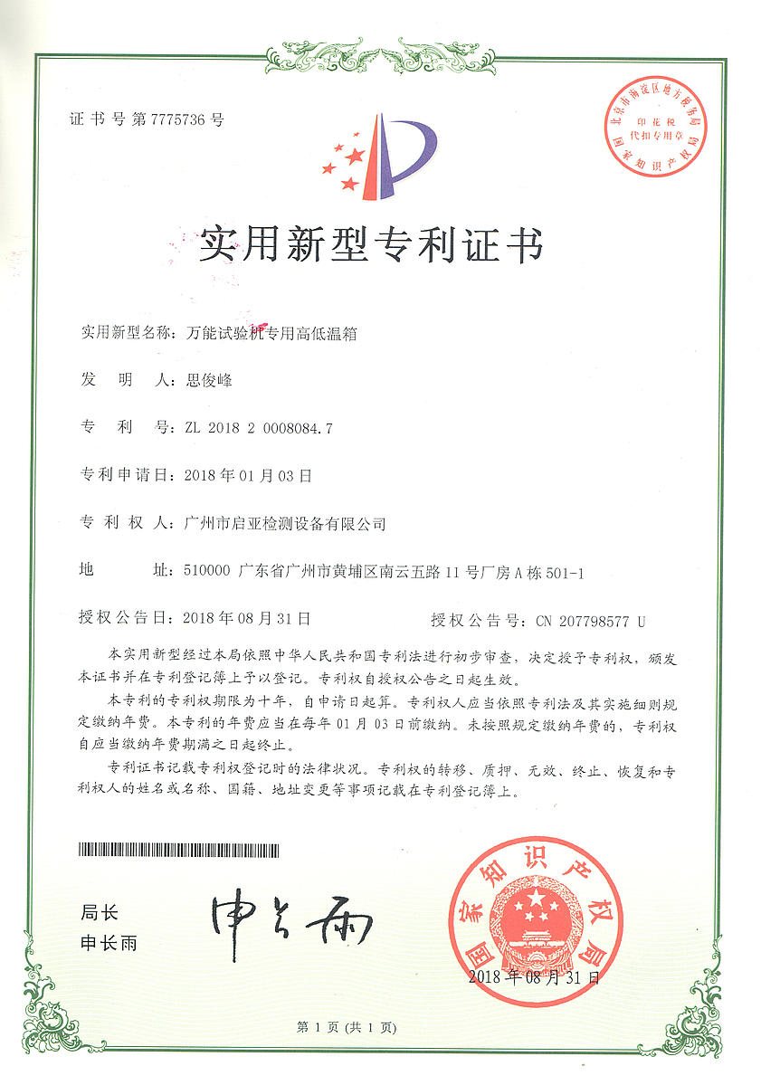 0万能试验机高低温箱.jpg