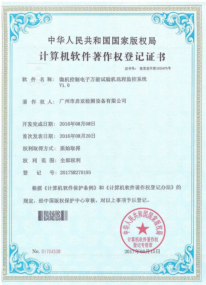 10万能试验机远程监控.jpg