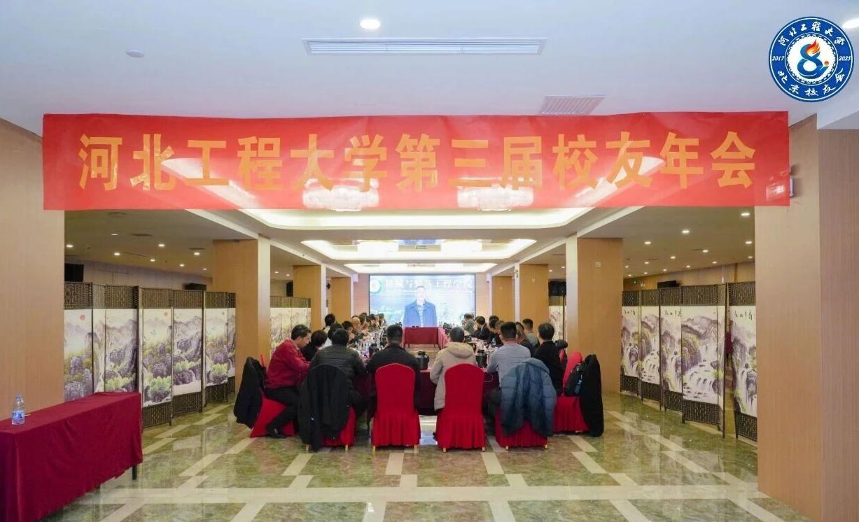 广东启亚检测设备股份有限公司董事长思俊峰赴京参加河北工程大学校友年会,共话校友情谊与校企合作新未来