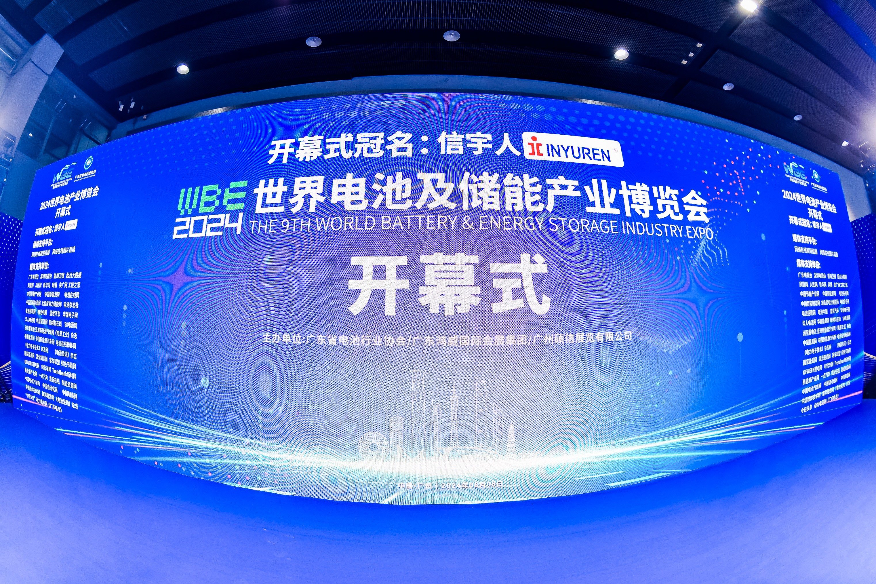 广东启亚2024世界电池及储能产业博览会圆满成功!
