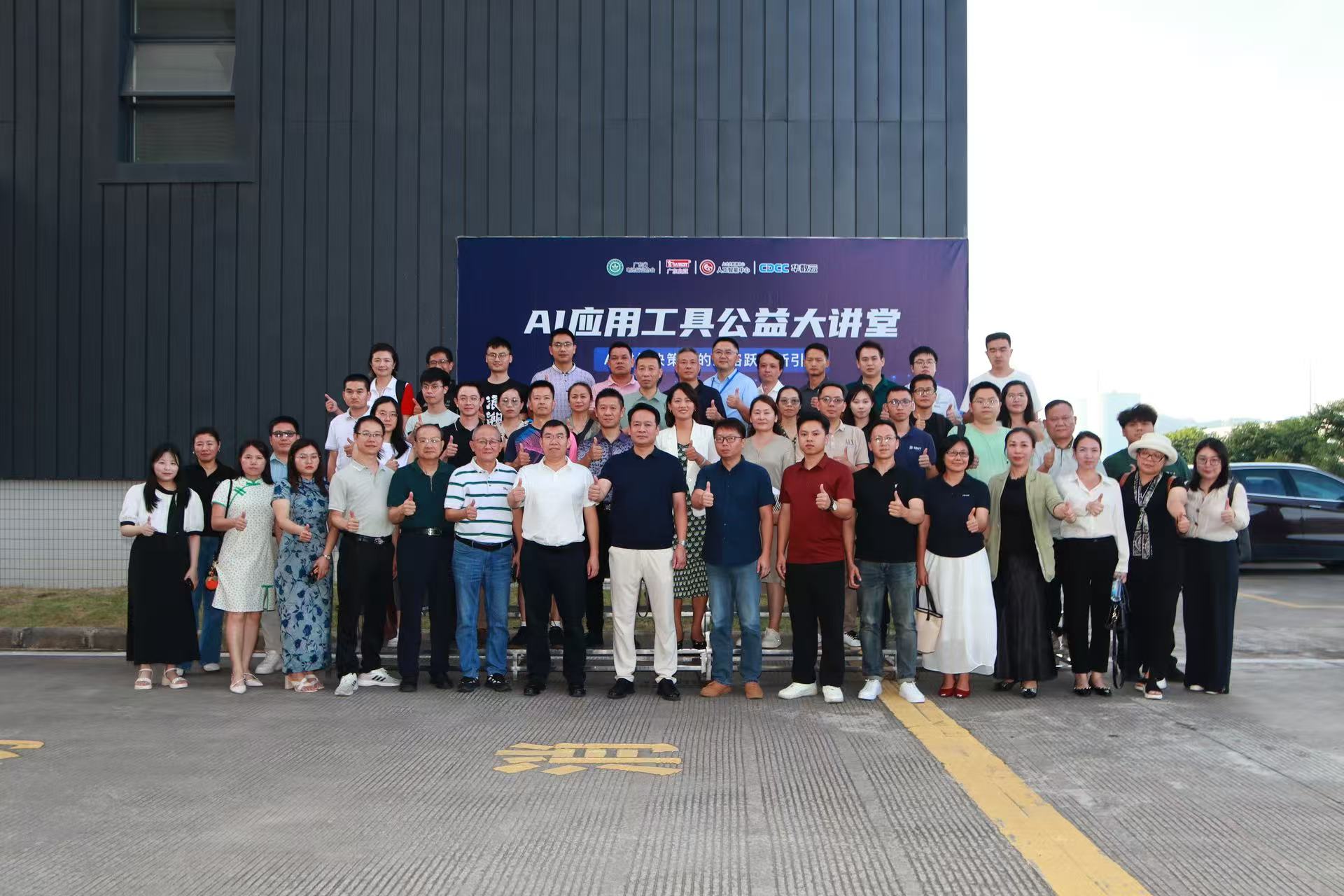 AI应用工具公益大讲堂:AI时代决策者的战略跃迁新引擎