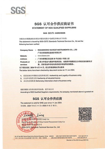 SGS认可合作供应商证书.jpg