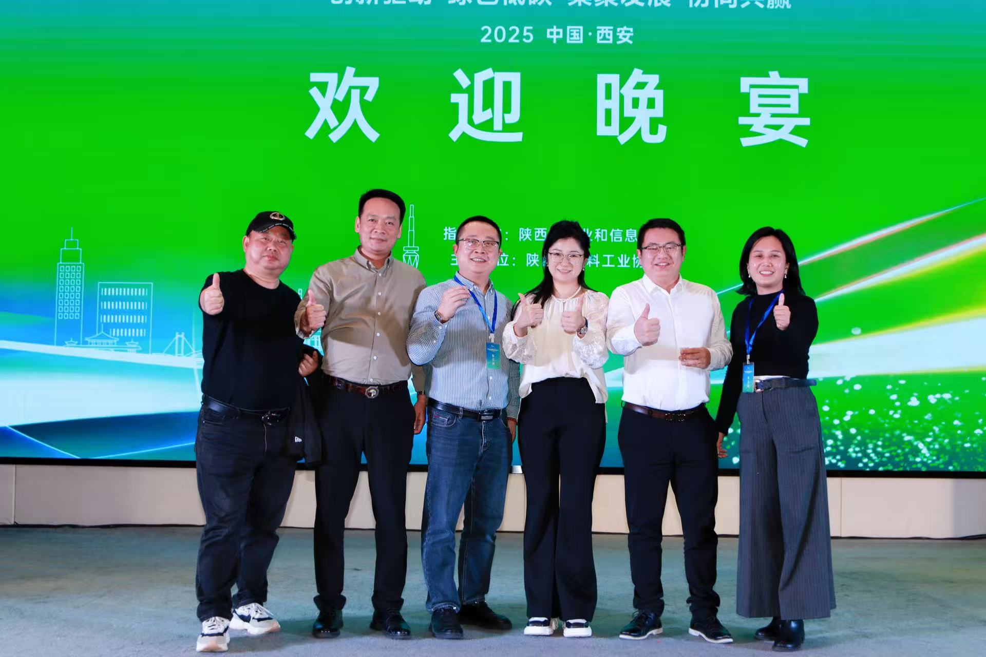 陕西2025年第四届聚烯烃产业大会在古都西安圆满成功!