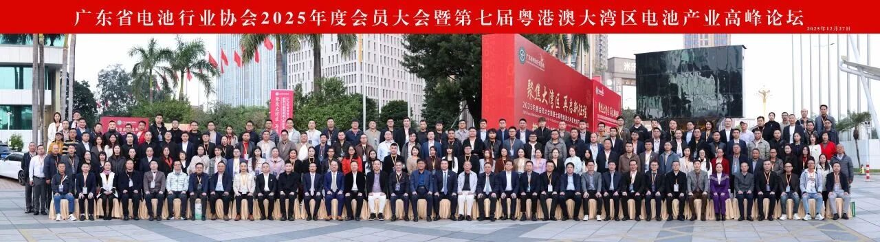 广东启亚荣获广东省电池行业协会 “先进设备企业”称号