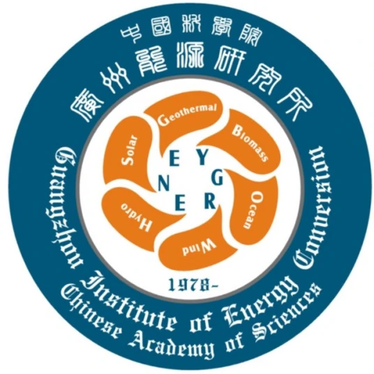 中国科学院广州能源研究所