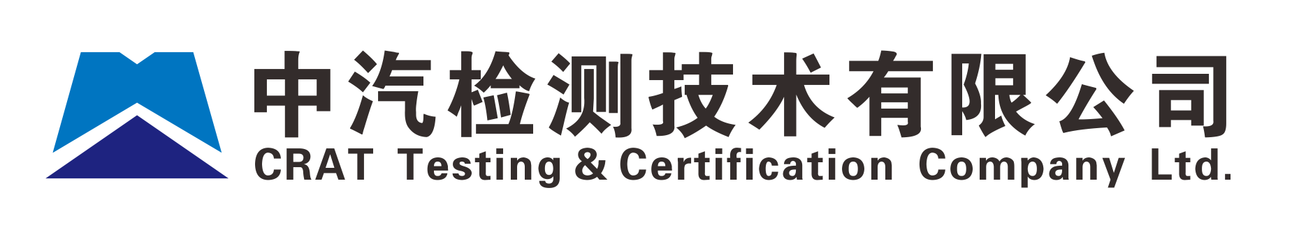 中汽检测