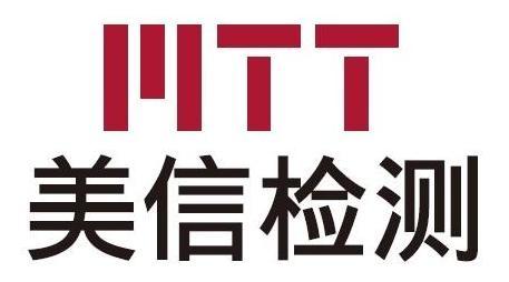 美信检测